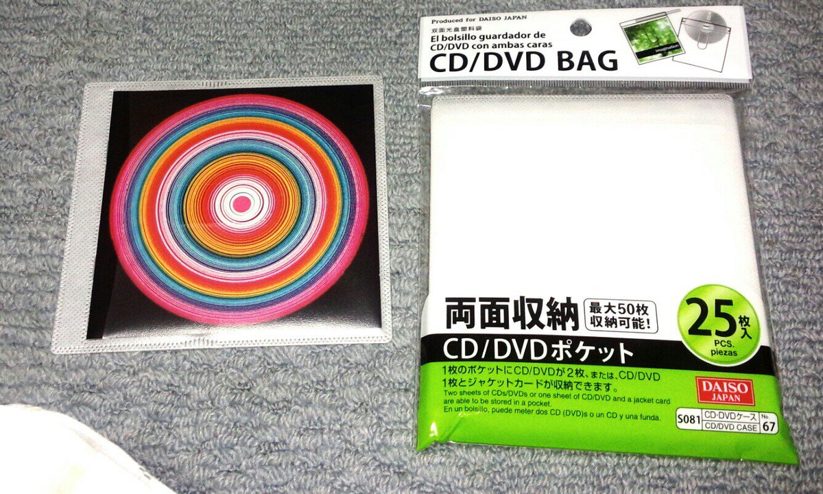 藤井 真紀 ダイソーに Cd収納ソフトケース売ってた ちょ おま ビ クでも50枚入りで3円で売ってたのに しかもcdブックレットもしっかり入るやないの ダイソー １００均 Cdソフトケース