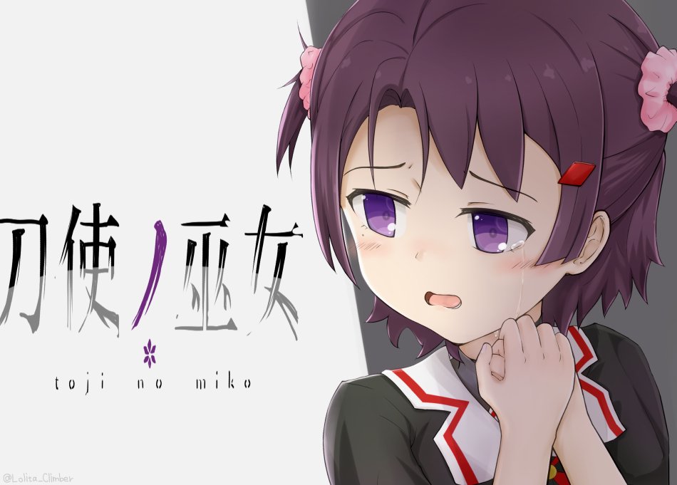 ようくら 刀使ノ巫女 屈指の人気キャラ ヒスおば もとい高津雪那ちゃんです ゆかりお姉さまぁ Tojinomiko ようくら 刀使ノ巫女 屈指の人気キャラ ヒスおば もとい高津雪那ちゃんです ゆかりお姉さまぁ Tojinomiko