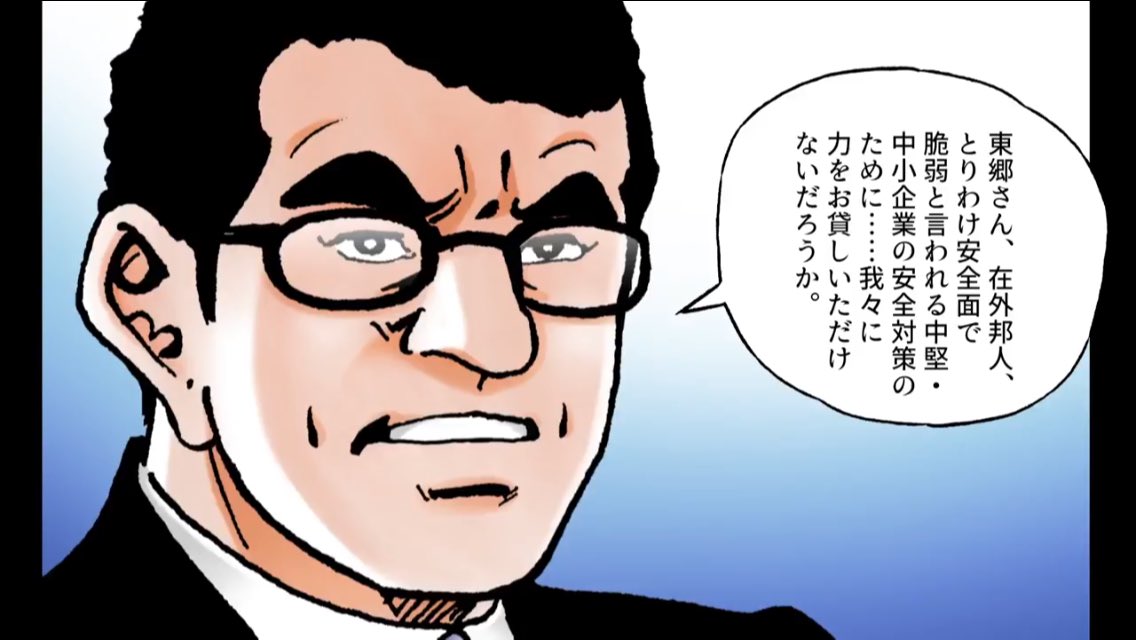 ゴルゴ13 外務省のコラボ動画で河野大臣が声優デビュー 東郷役の舘ひろしさんと共演 Togetter