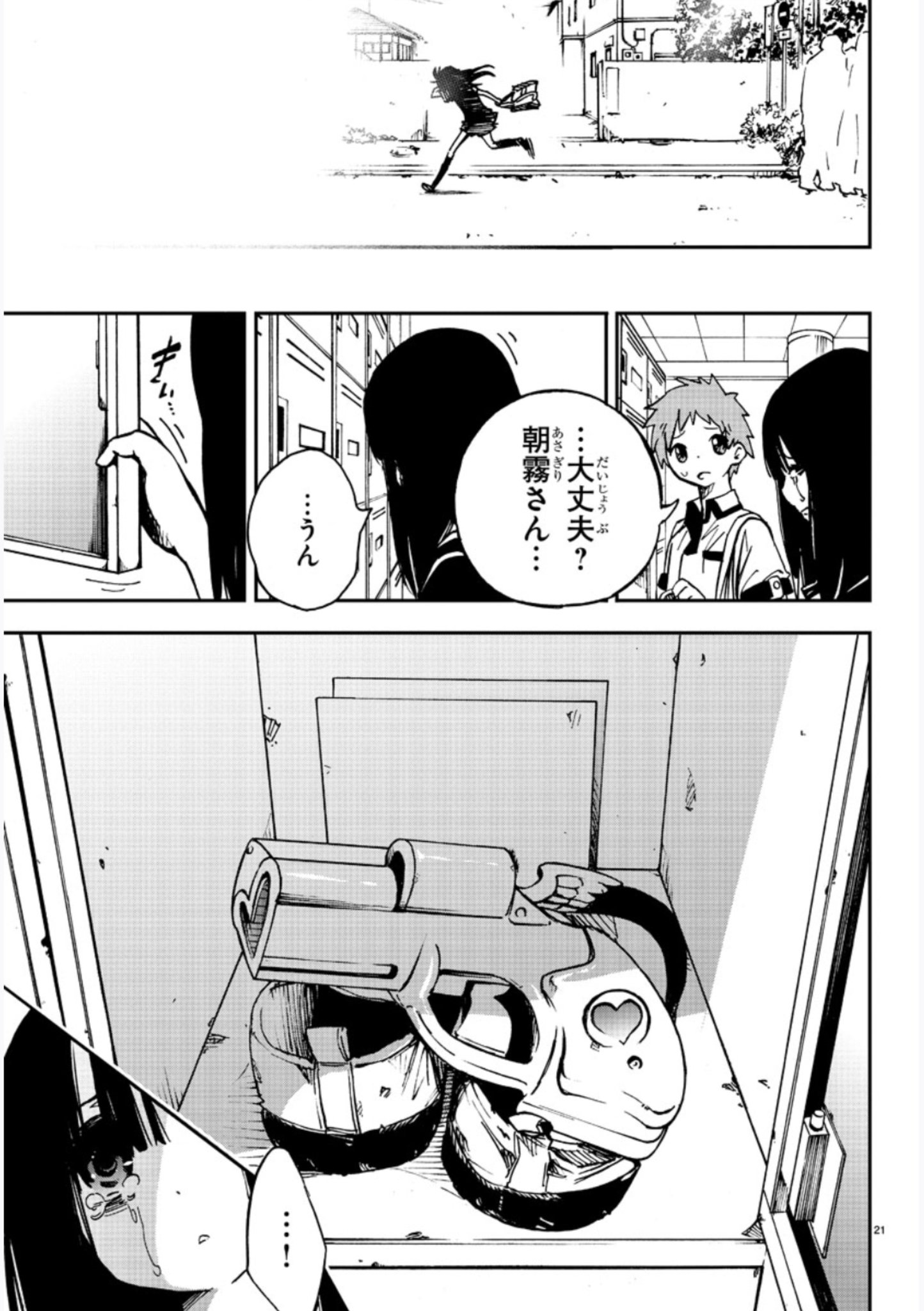 まろん בטוויטר アニメの火彩が見てみたいなう 火本くんの声優さん 誰になるのか気になるし ステッキ による転送先も彼が密かに関わるくらいだから ネタバレするな W 火彩