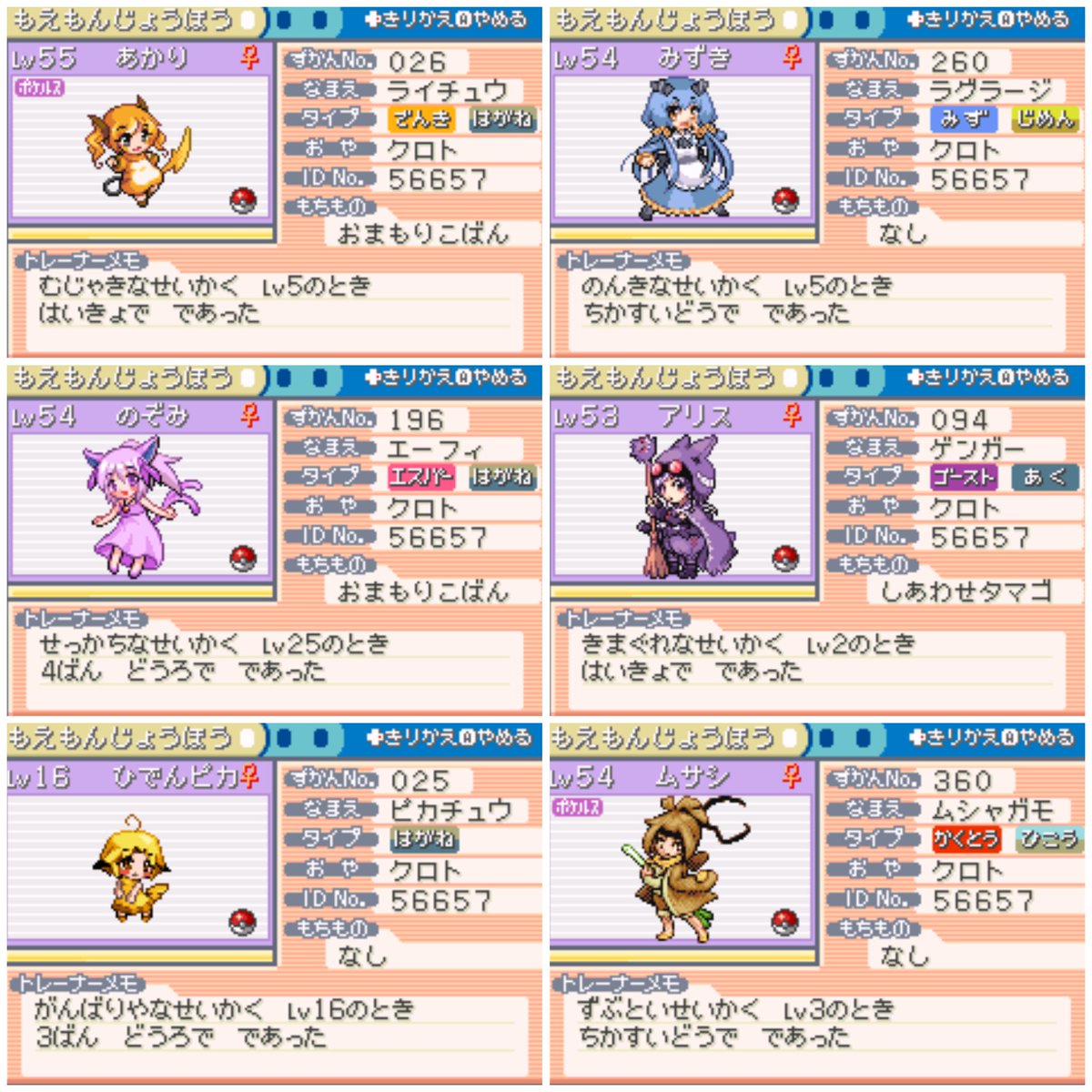 萌えもんGB、ジムバッチコンプ レベル的に結構辛かったから四天王に