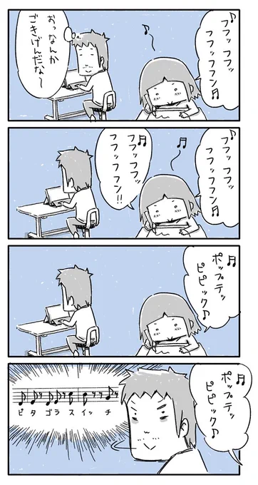 今日の4コマ絵日記描きました。

#一日一絵 #4コマ #絵日記 