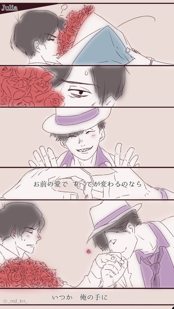 #ドンヒラ #一カラの日 
リクエスト作
「ドン→ヒラ」
(TOKIOのJuliaの歌詞です。) 