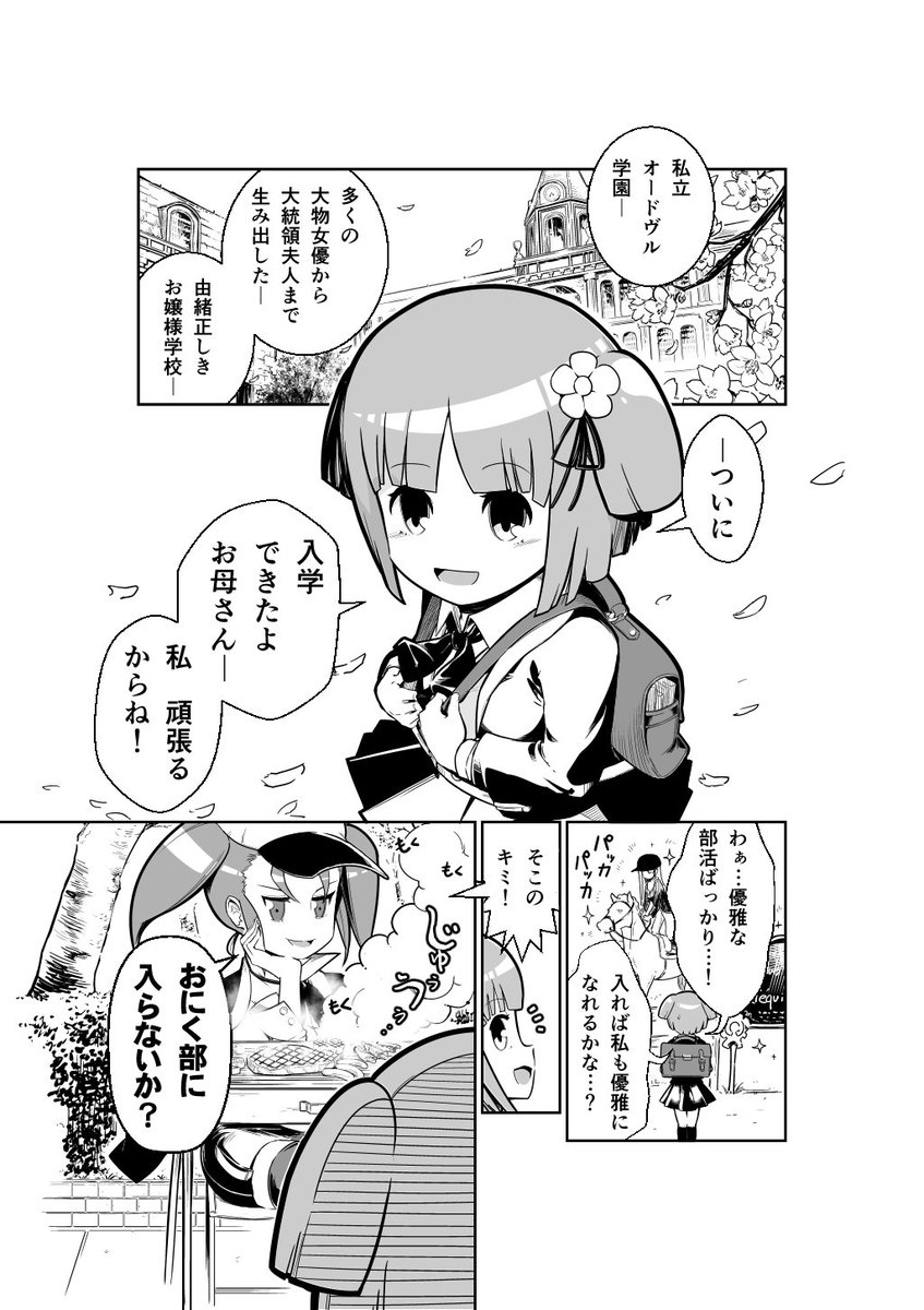 【告知】日付変わって4月7日!本日、竹書房「月刊キスカ」様にて僕の読切漫画『たべるぶ』が掲載されます!サンプルとして4ページだけペタリ。明るくなったら書店さんへなにとぞー!!m(_ _)m 