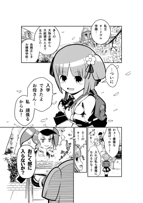 【告知】日付変わって4月7日!本日、竹書房「月刊キスカ」様にて僕の読切漫画『たべるぶ』が掲載されます!サンプルとして4ページだけペタリ。明るくなったら書店さんへなにとぞー!!m(_ _)m 