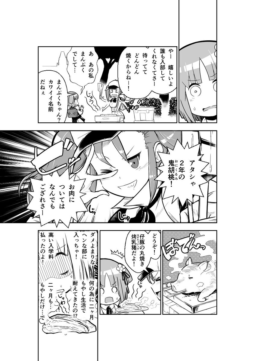 【告知】日付変わって4月7日!本日、竹書房「月刊キスカ」様にて僕の読切漫画『たべるぶ』が掲載されます!サンプルとして4ページだけペタリ。明るくなったら書店さんへなにとぞー!!m(_ _)m 