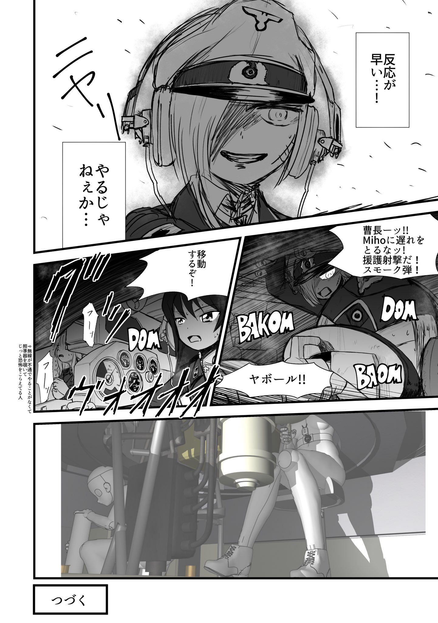 斎藤馥留 金曜日東ホ16b 戦車まんが 第61話 4ページ目 3コマ目 あと一コマでpixivにアップします Girls In Der Normandie T Co Hhcrqtbyu9 Twitter