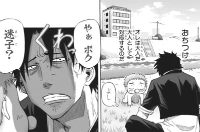 シロウ ポンコツ در توییتر O べるぜバブの皆さん 聞こえますか 本日18年4月7日は男鹿とベル坊が出会った日から丁度10年目です 聞こえますか 公式の日時です 男鹿とベル坊が奇跡の出会いから丁度10年目となるのです べるぜバブ