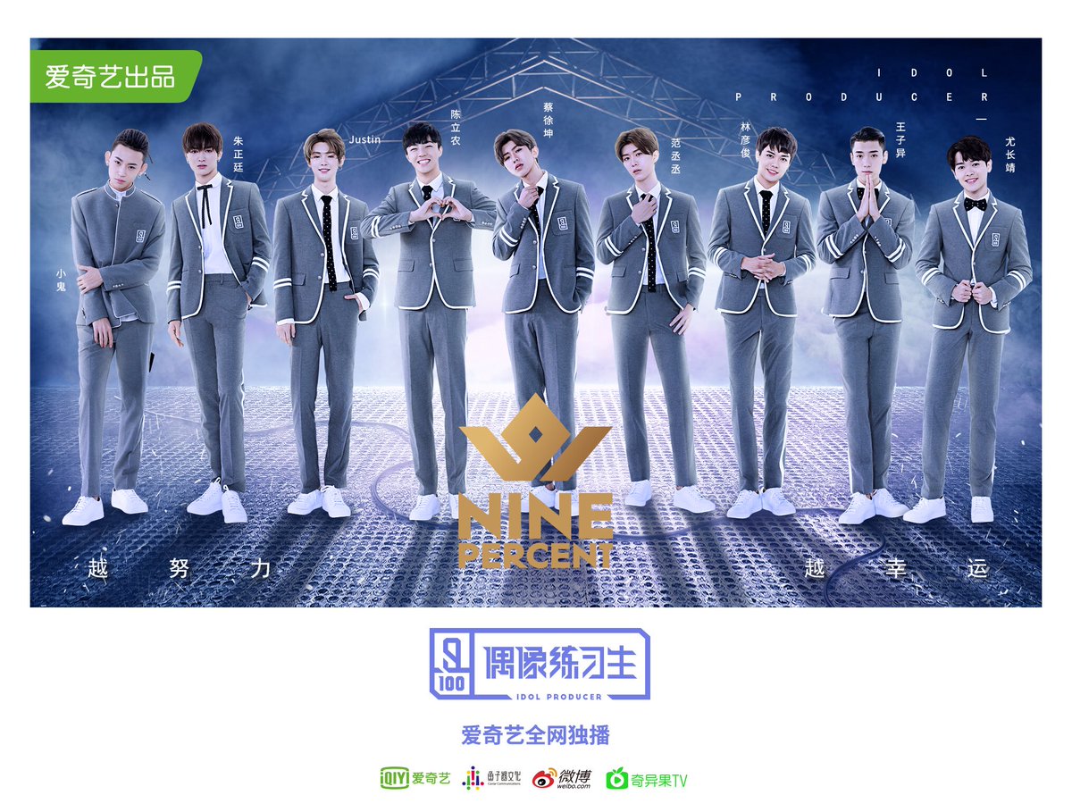 idol2018_qiyi's tweet photo. 《偶像练习生》九人出道团集合完毕，感谢全民制作人，今后请继续关注“NinePercent”吧！The IDOL PRODUCER 9-person debut band has been completely assembled. Thanks to all Citizen Producers! Please continue to follow NinePercent in the future
#iqiyi #idolproducer #偶像练习生 #NinePercent https://t.co/fTgSmMT1GS