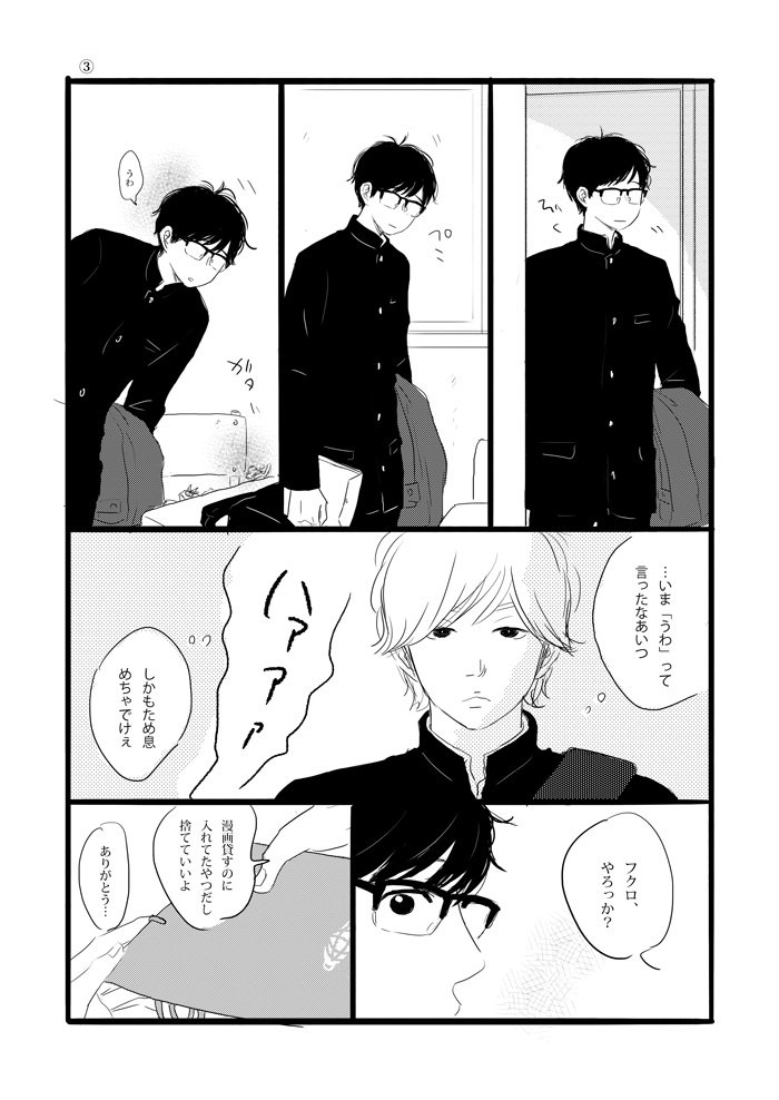 『何者』1/3
勝生勇利(高校三年生)のクラスメートDK視点漫画。バレンタイン用に描いてたやつがやっと仕上がった〜季節感なんてキニシナイ!?すごい楽しかったけど楽しいのは描いてる本人だけのやつです… 