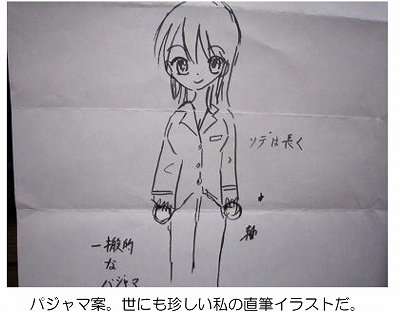 地獄猫 Twitter પર 初夢ちゃんのパジャマ姿はライター自身の手でデザインが描き下ろされています ちなみに参考にしたパジャマは俺のパジャマだ 余裕があればパジャマ姿の立ち絵が欲しかったです 本編では無理矢理誤魔化しています