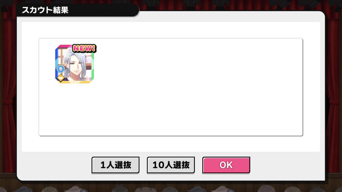 今回も一連目に東さんぶち抜きした…今運つかったらのちのちしぬやん… 