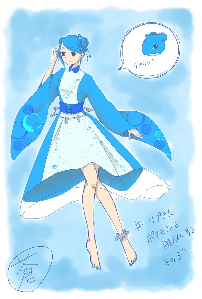 リプきたポケモンを擬人化する Twitter Search