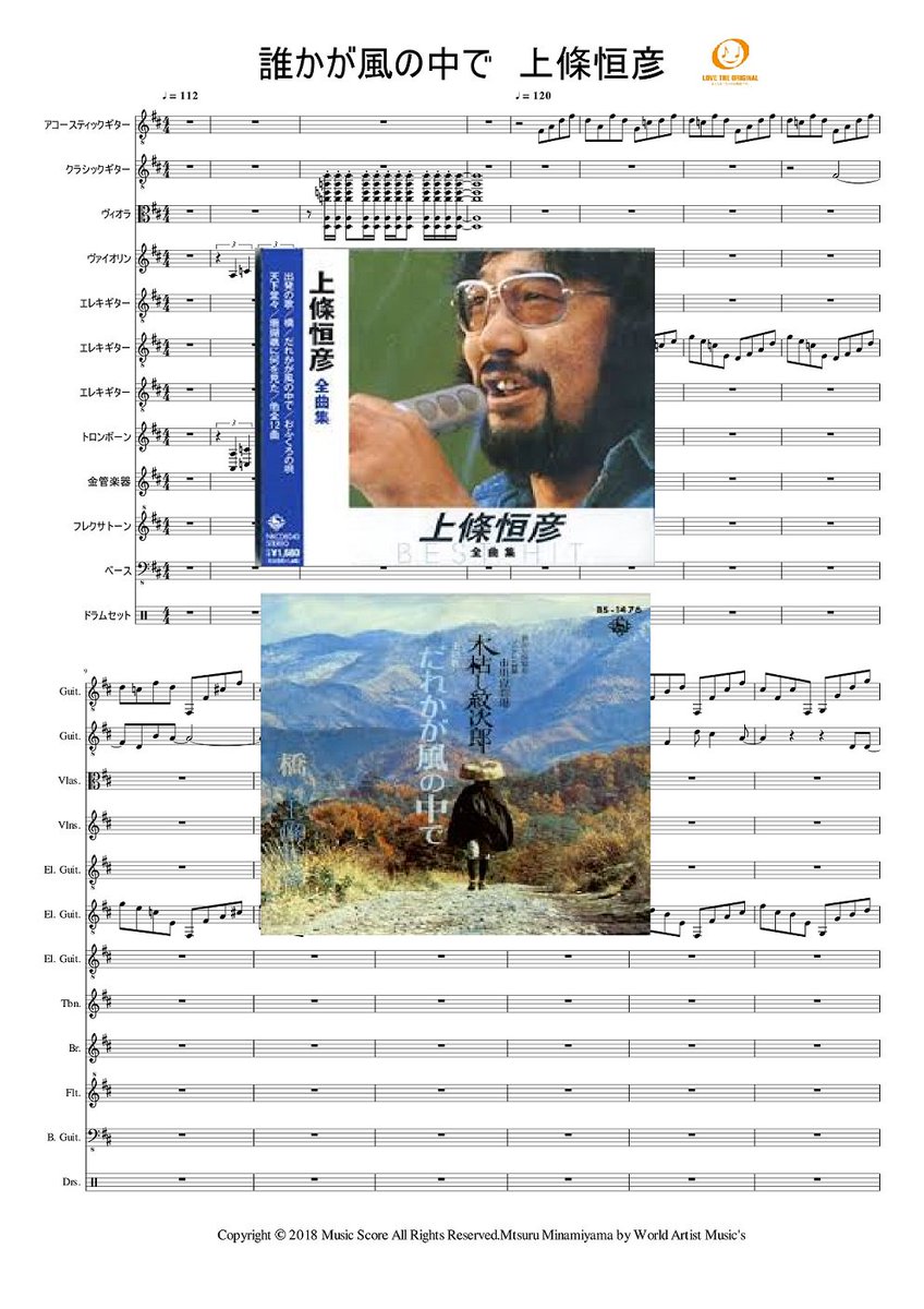 だれかが風の中で