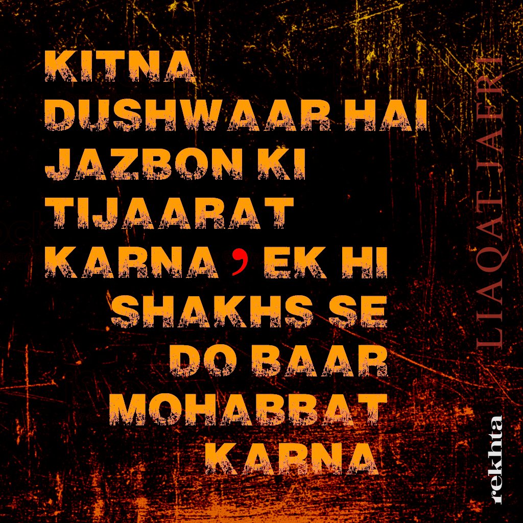 Rekhta's tweet photo. Ek hi shakhs se do bar mohabbat karna 
~Liaqat Jafri https://t.co/FWXL7xzbxy