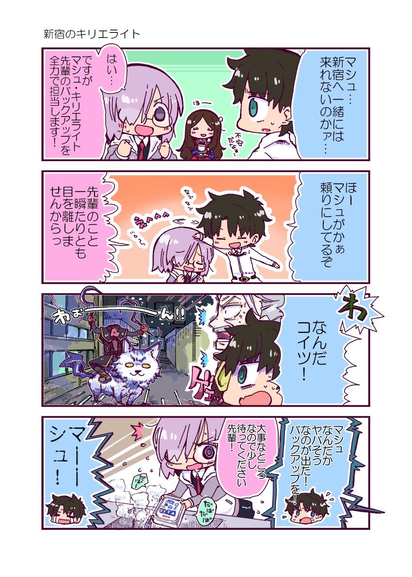 2部もはじまってマシュの頑張りに期待です! 