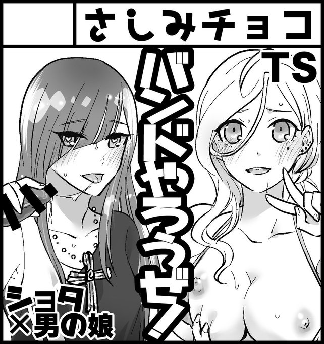 ふたけ申し込み受理されてました。バンやろでTSレイ本、シェリー本を出したいです。 #hutaket 