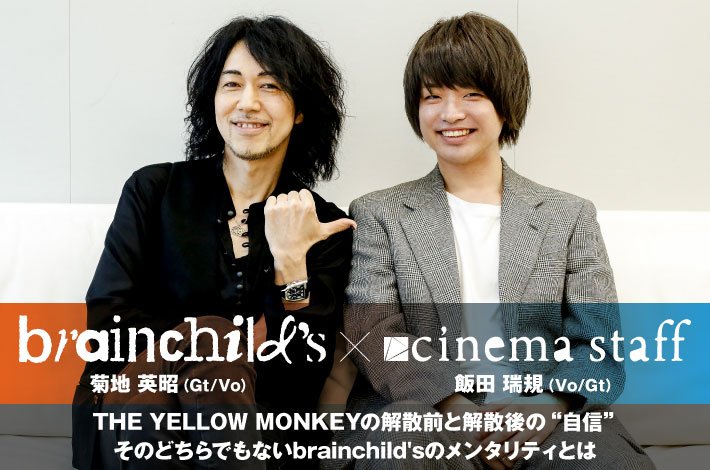 フォロー＆RTで応募】brainchild's、菊地英昭のサイン入りポスターを