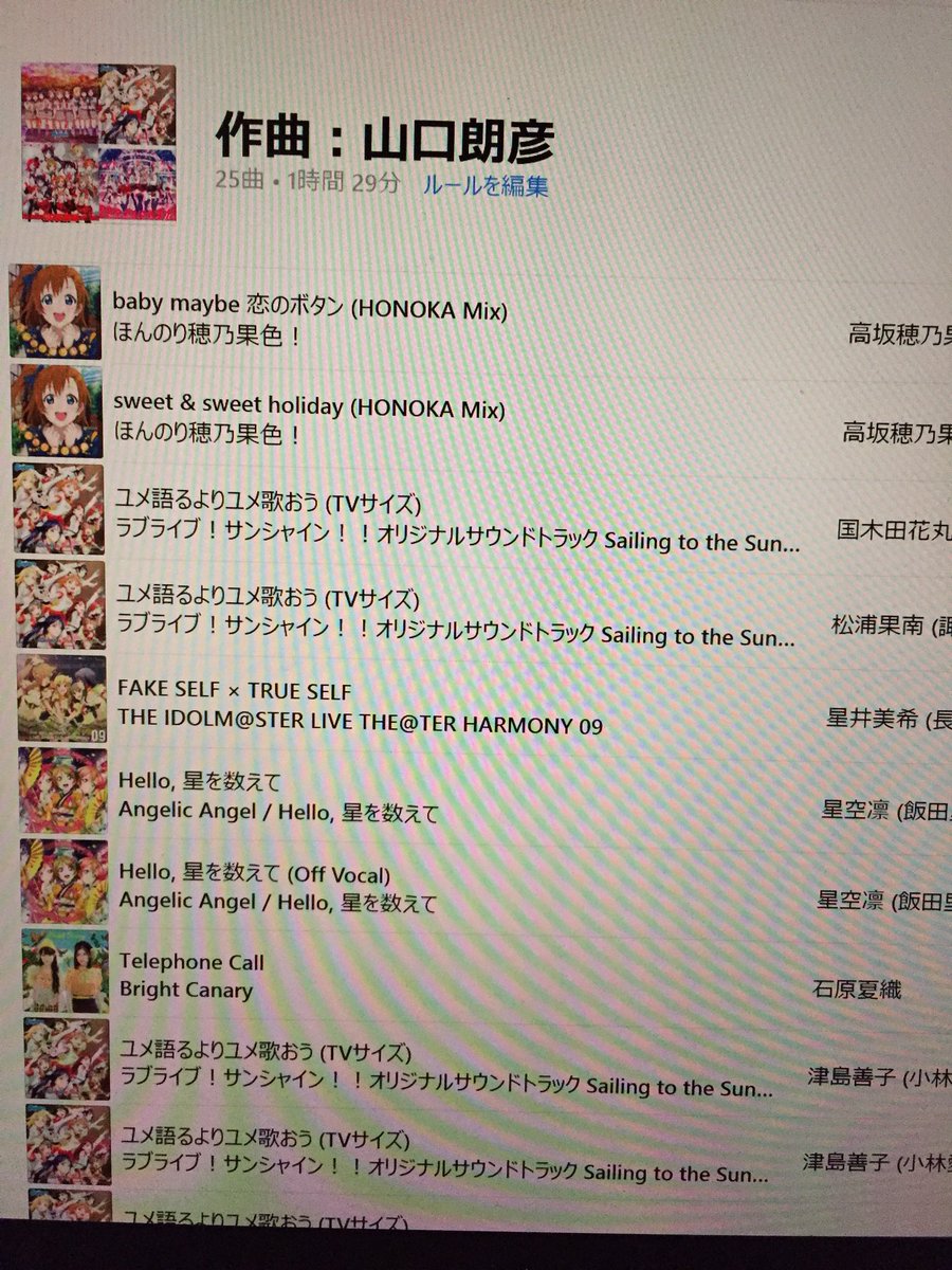カシラテ M3新譜booth Nadekuso 自分のitunesでもたまに名前が山口明彦になってたりそもそも作曲者表示されてなかったりするんで 神曲ですよね サンシャインではさいすこですわ Twitter