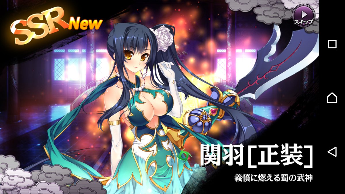 趙雲 11日作手12日美浜 Sur Twitter 愛紗エロいです