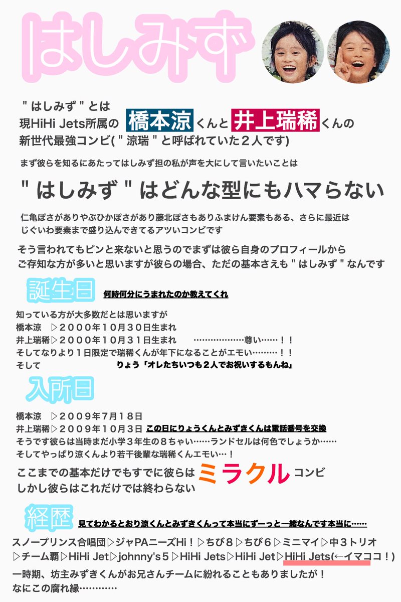 林果はあだ名 Hsmz Twitter