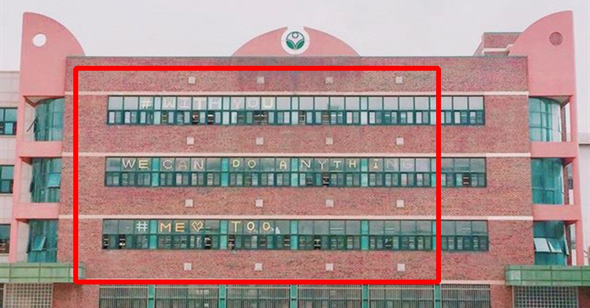 서울 노원구 모 여고 창문에 붙은 포스트잇 '미투'

"아무리 항의해도 학교가 모른 척 했다. 그래서..."

hankookilbo.com/v/3527c9f1cc3f…