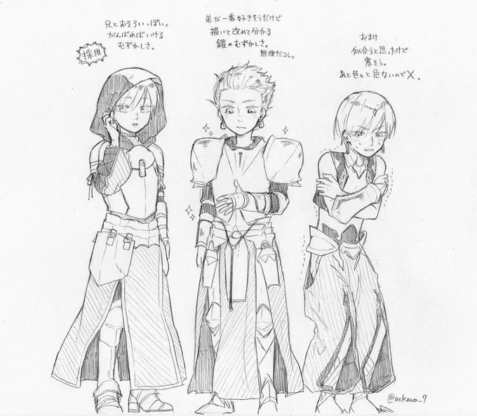 ギルガメッシュの鎧は私の画力ではムリでした…投票してくださった方すみません…😇
画像は試し書きしたやつです 