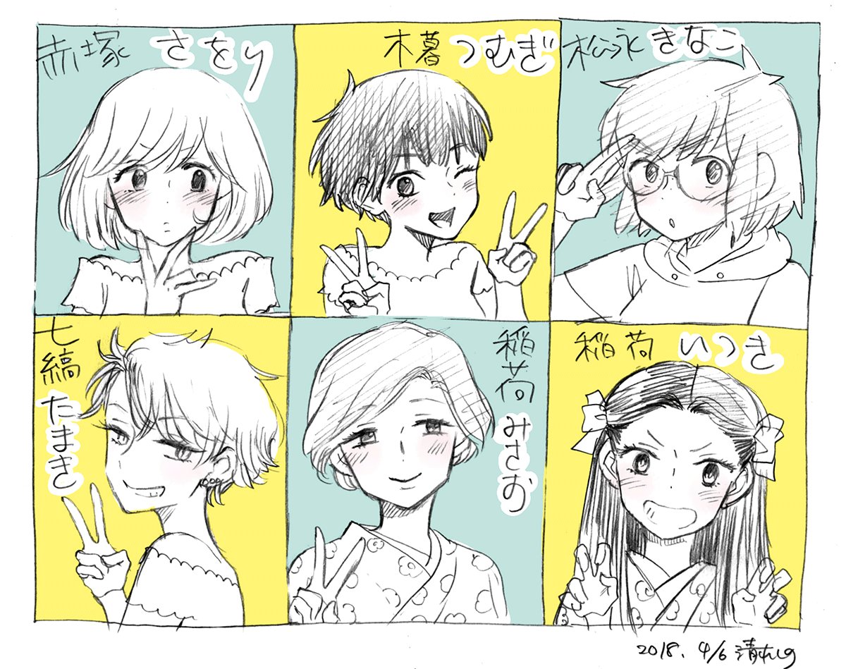 なんかこう、大喜利みたいなキャラクターの名前考えるの大好きなんですが、なぜか私は女性キャラの名前が軒並みひらがな３文字になってしまう呪いにかかってる。 
