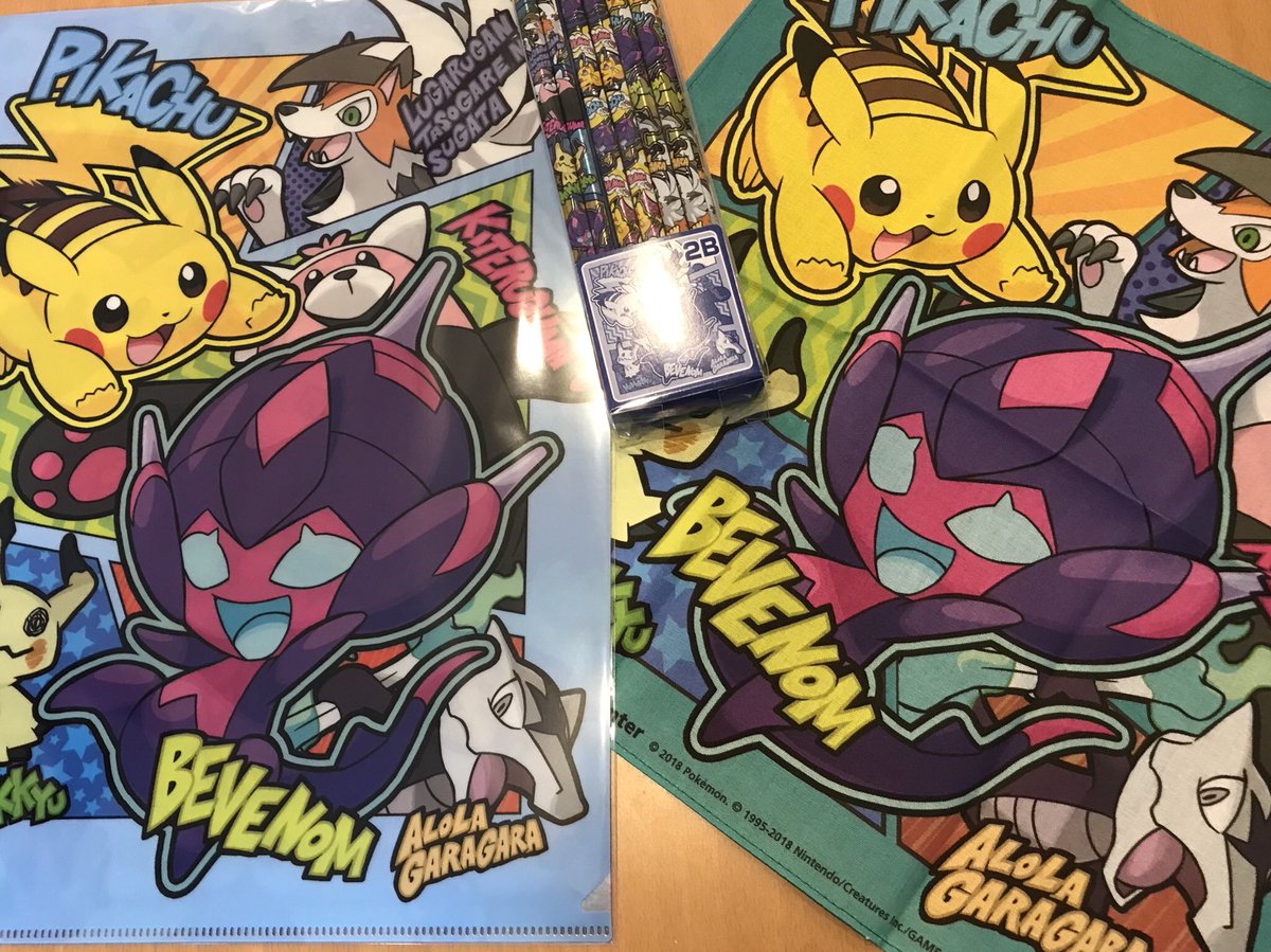 ベベノム 厳選 めざパ