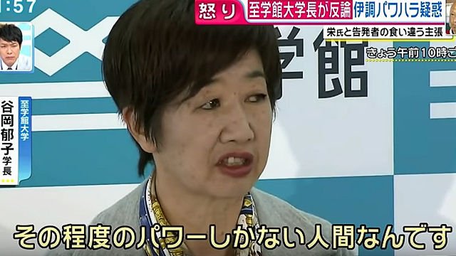 パワハラ問題 女子レスリング栄氏が強化本部長を辞任で パワハラなんかできるのか そもそも伊調馨さんは選手なんですか 発言の至学館 谷岡学長 の言い訳は 謝罪は まとめダネ