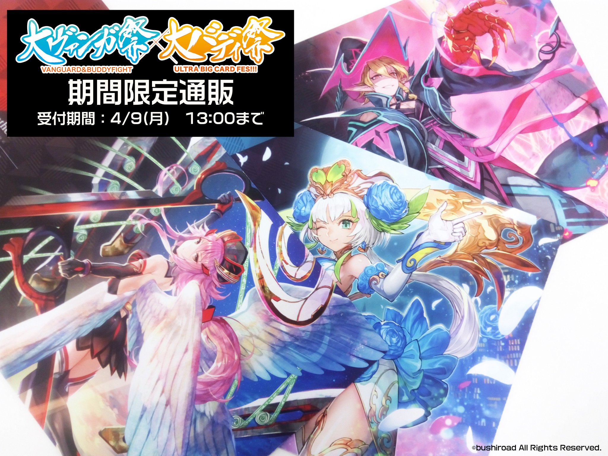 ヴァンガードGNEXT プレイマット TRY3 Fight 2016 ヴァンガードGNEXT プレイマット TRY3 Fight 2016 カードファイト
