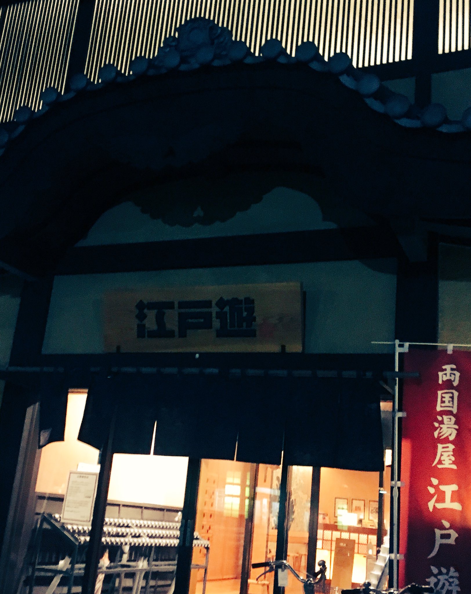 Rei 昨年から岩盤浴愛が止まらない 浄化効果 嫌な事も身体の不調もいっさいがっさい吹き飛ぶ岩盤浴最高 スーパー銭湯 岩盤浴 両国湯屋江戸遊 千と千尋気分 Stonesauna Relax T Co Pl1atvpjok Twitter Rei 昨年から岩盤浴愛が止まらない 浄化効果 嫌な事も身体の不調もいっさいがっさい吹き飛ぶ岩盤浴最高 スーパー銭湯 岩盤浴 両国湯屋江戸遊 千と千尋気分 Stonesauna Relax T Co Pl1atvpjok Twitter