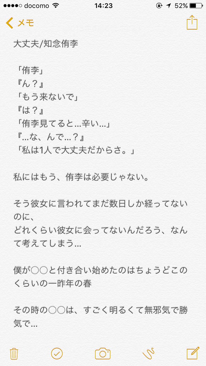 くろ 大丈夫 知念侑李 Jumpで妄想 知念侑李 山田涼介 クロの妄想