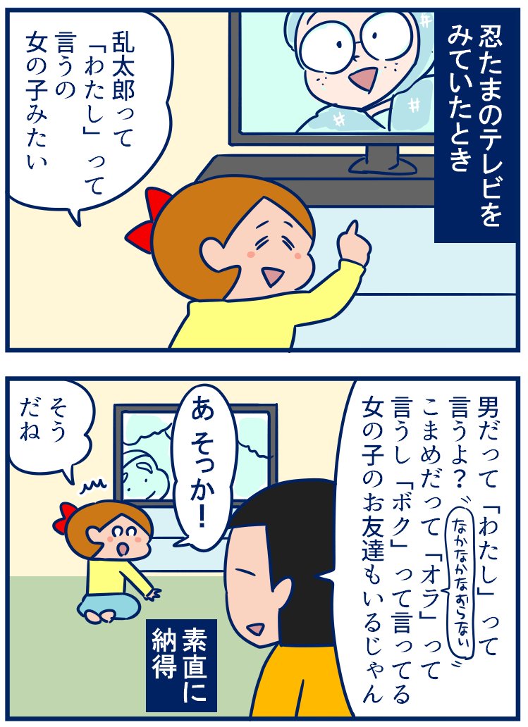 どうしてもお友達との違うところを変だとかおかしいとか言っちゃうことがあるんだけどそういう違いが「おもしろいよね」って常に変換して教えていけたらいいなって思うんだ☺️#育児漫画
・みんな違ってみんないい。
https://t.co/YchrO8SHu6 