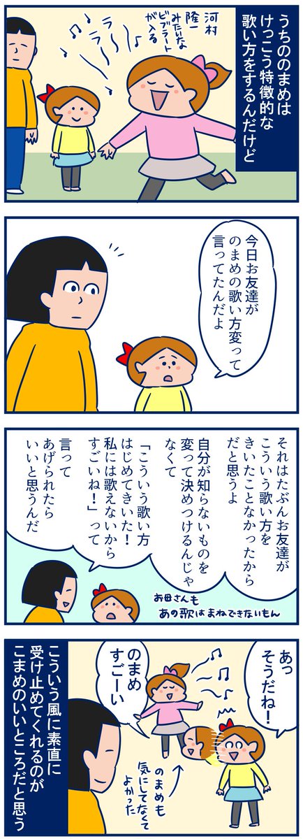 ぐっちぃ 双子を授かっちゃいましたヨ どうしてもお友達との違うところを変だとかおかしいとか言っちゃうことがあるんだけどそういう 違いが おもしろいよね って常に変換して教えていけたらいいなって思うんだ 育児漫画 みんな違ってみんないい
