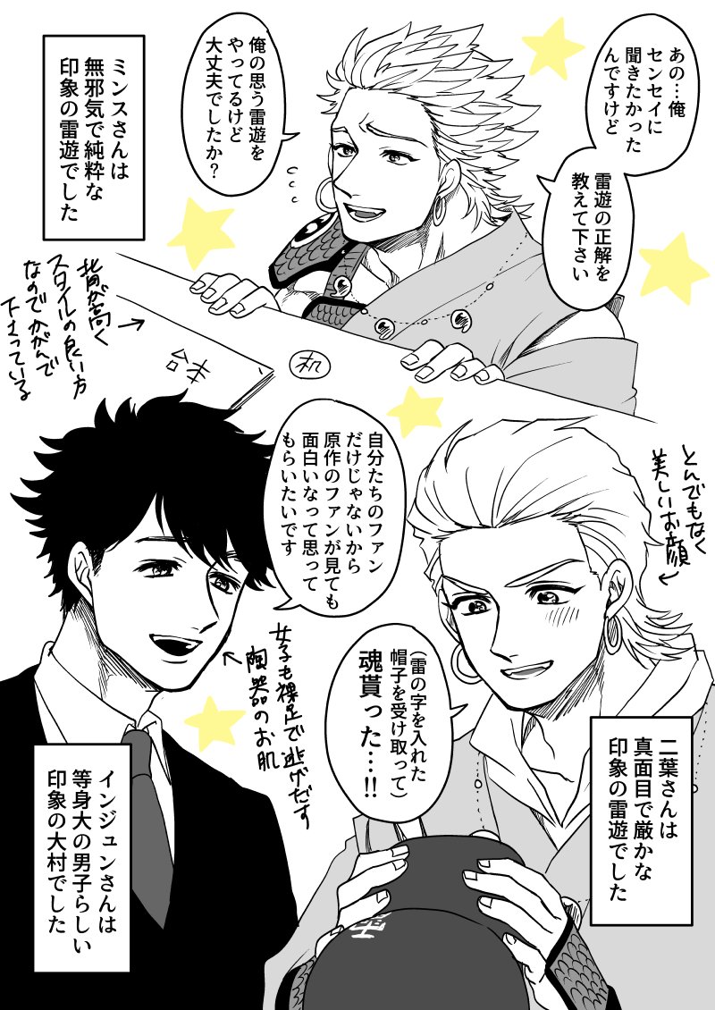舞台「雷神とリーマン」稽古場の覚え書き③ #雷神とリーマン 