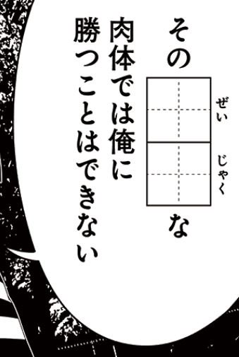 集英社コバルトさんの公式サイトで漢字ドリル漫画の連載始まりました。
漫画の吹き出しをクリックすると解答が出てくるというシステムです。

狂気の365日、毎日更新。よろしくです。

URL→… 