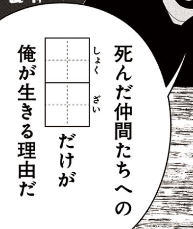 集英社コバルトさんの公式サイトで漢字ドリル漫画の連載始まりました。
漫画の吹き出しをクリックすると解答が出てくるというシステムです。

狂気の365日、毎日更新。よろしくです。

URL→… 