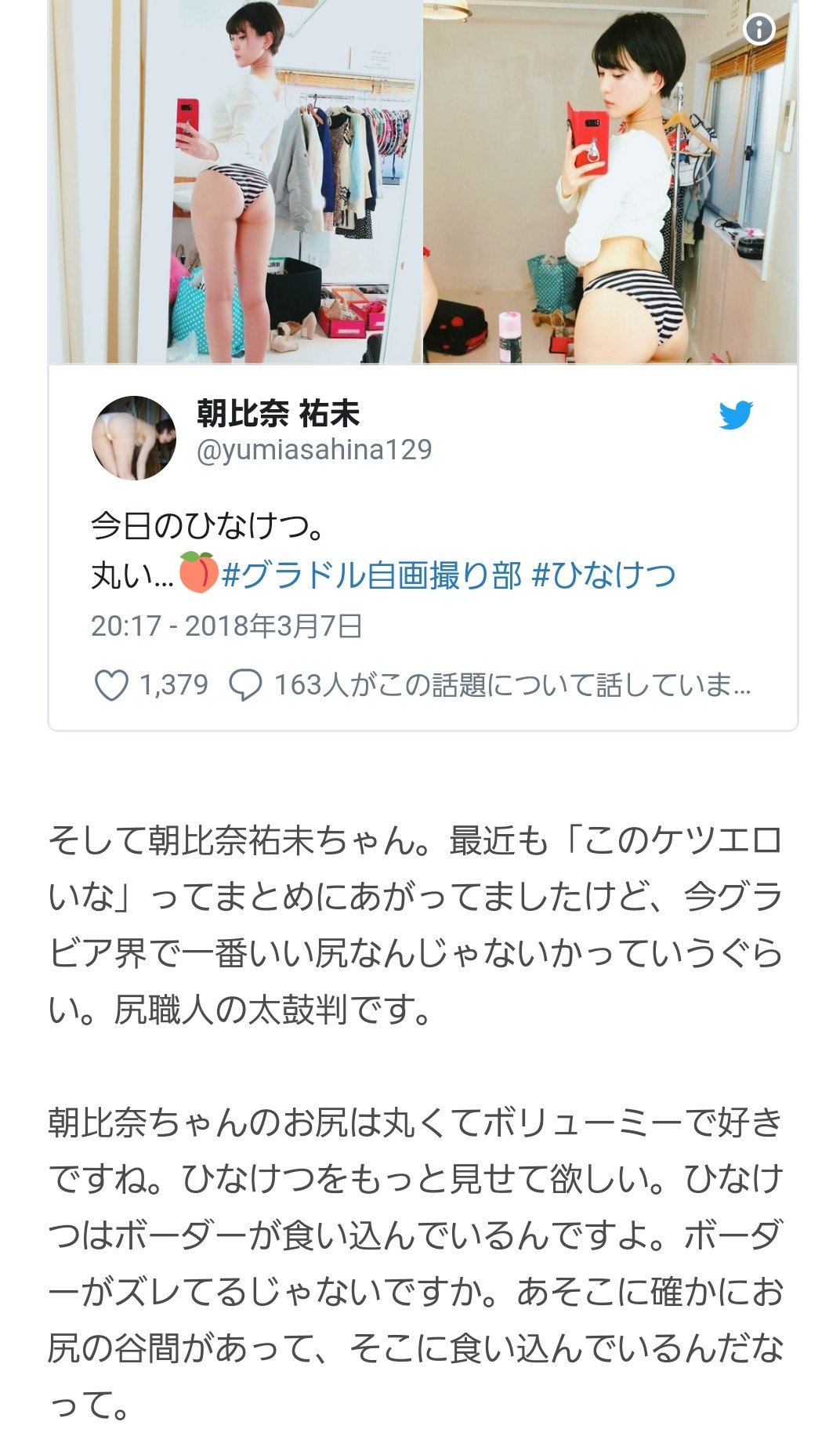 朝比奈 祐未 泣きながら何度も読み返してる いつか必ずお仕事でご一緒して 直接お礼を言うんや がんばるぞおおお T Co Kaiqoglfpj Twitter
