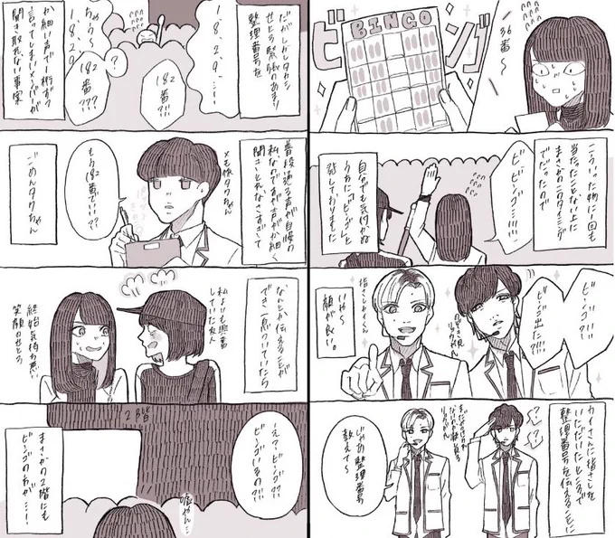 やっと色々落ち着いたので今更ながら3/29FCイベ大阪でのビンゴ大会レポ(という名の自慢)を

バババッと描いたので読みにくい所が多々ありますので頑張って読み解いとくださいッッッ!!!!! 