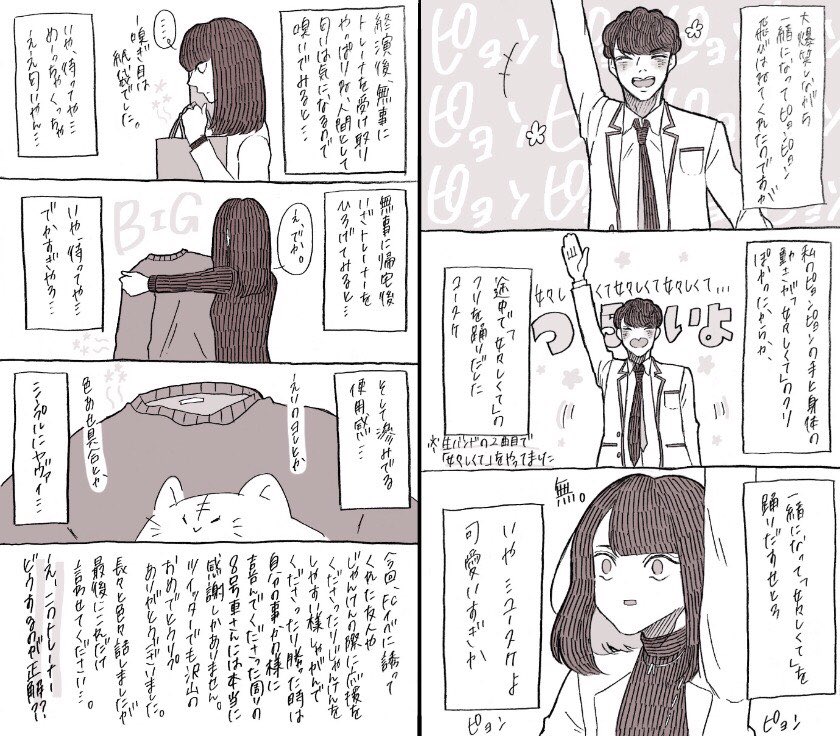 やっと色々落ち着いたので今更ながら3/29FCイベ大阪でのビンゴ大会レポ(という名の自慢)を

バババッと描いたので読みにくい所が多々ありますので頑張って読み解いとくださいッッッ!!!!! 