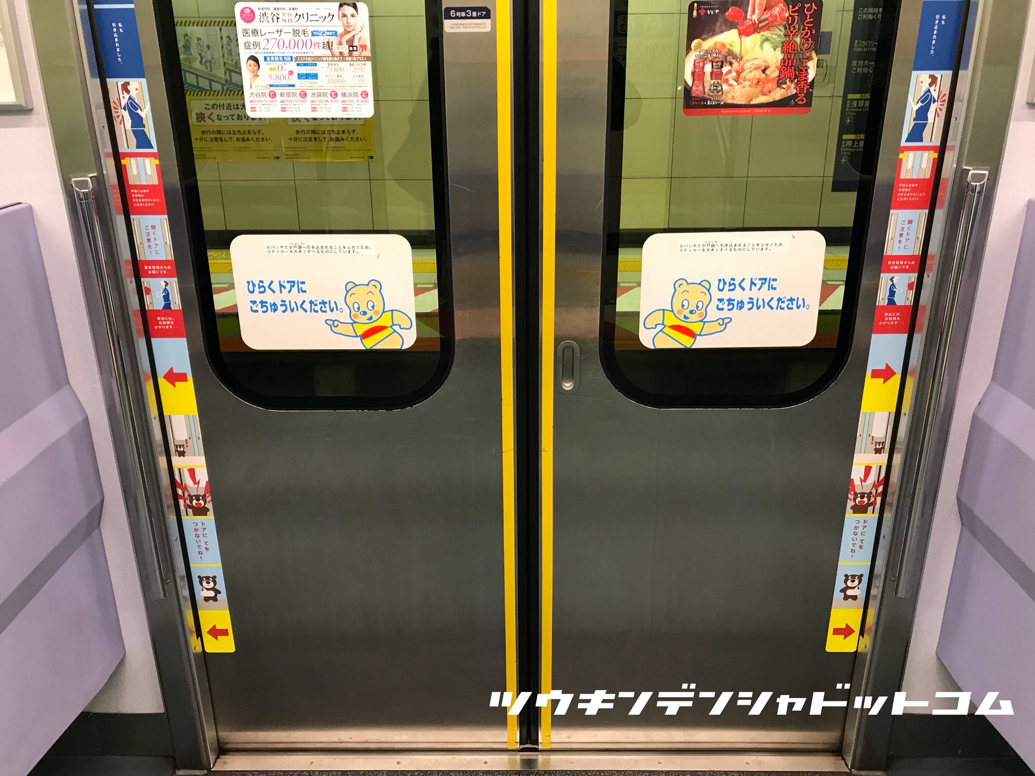 通勤電車ドットコム 雑学 東急のクマの秘密 東急の電車のドア窓に貼ってあるクマのイラスト イラストレーター原田治氏デザインですが 元は日立のエアコン しろくまくん 用に描かれたキャラクターとか 原田治氏のイラストといえば 1990年代の