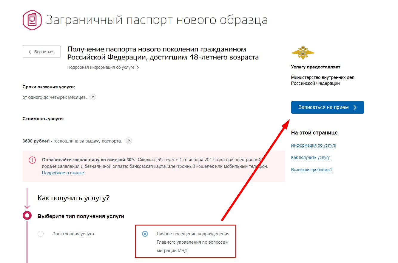 заявление на загранпаспорт нового образца фото