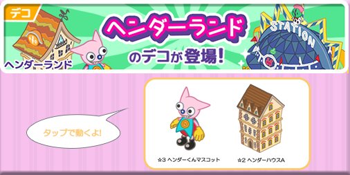 Popular Tweets Of クレヨンしんちゃん かすかべシティ大開発 3 تحليلات تويتر الرسومية الخاصة بهوتويت Whotwi