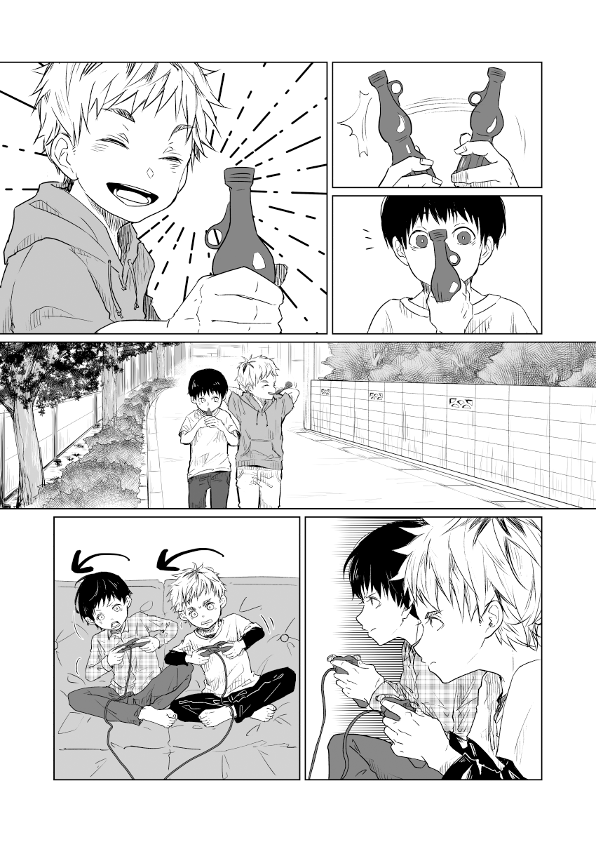 はんぶんこ 