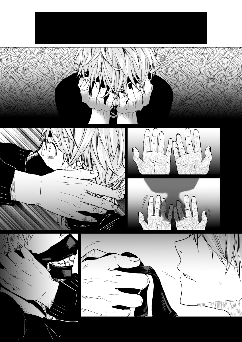 ヒデカネまとめ Min T ミント