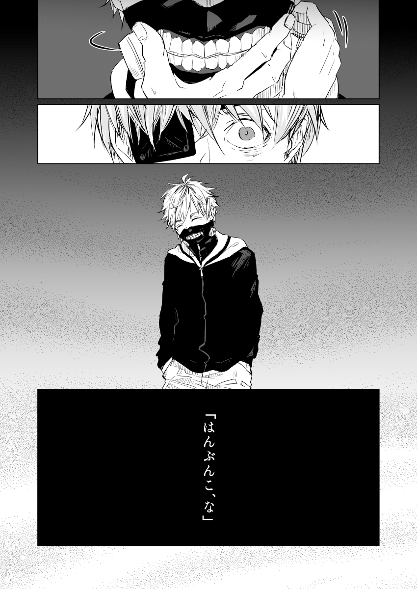 はんぶんこ 