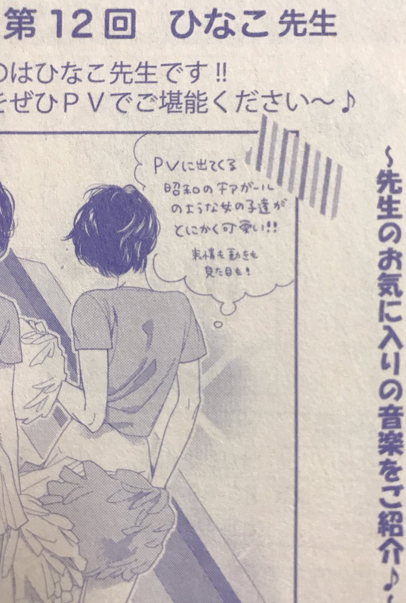 お知らせも!発売中の『花恋 5月号』で、お気に入りの音楽を紹介させて頂きました😊イラストでどの曲か分かる方いるかしら…ご興味ありましたら見てやって下さい♫ 