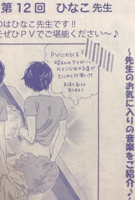 お知らせも!発売中の『花恋 5月号』で、お気に入りの音楽を紹介させて頂きました😊イラストでどの曲か分かる方いるかしら…ご興味ありましたら見てやって下さい♫ 