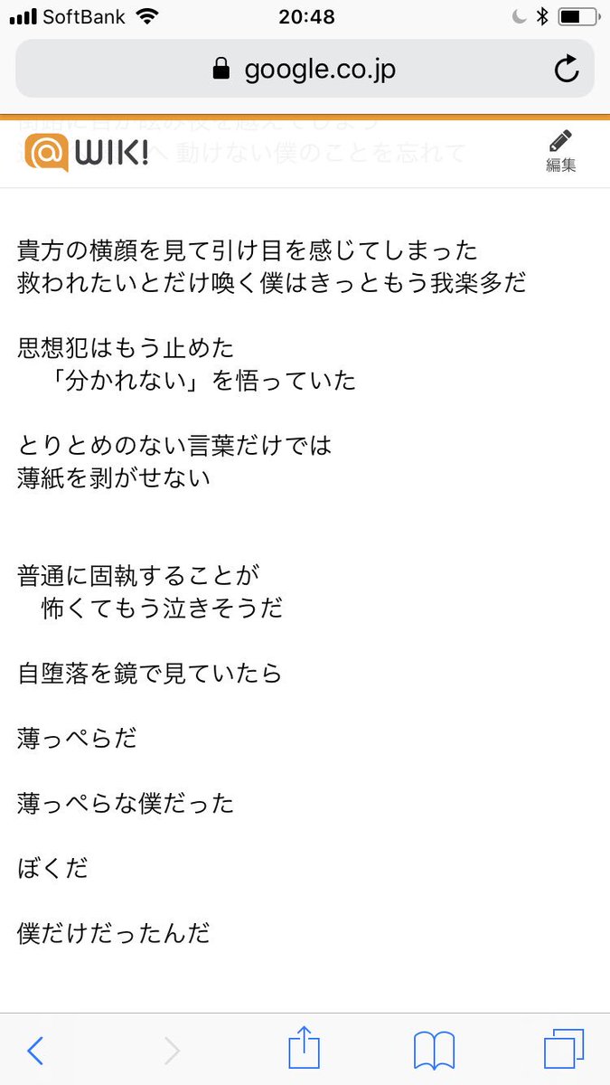 鬼 滅 の 刃 歌詞 ひらがな